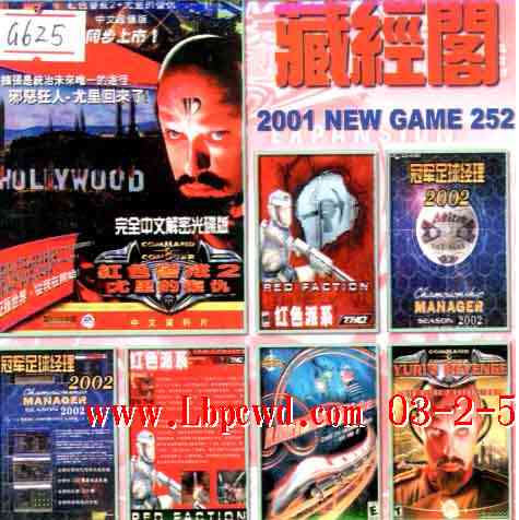 ؽw 2001 NEW GAME 252(pCD)