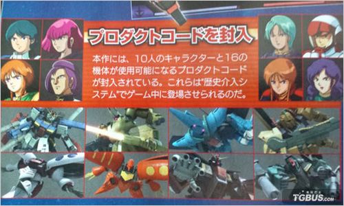 機(jī)動戰(zhàn)士高達(dá)：新基連的野望
